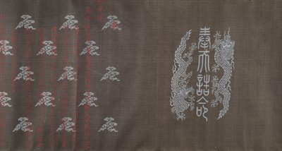 Tekstiiliä käsikäärölle, päivätty 18.3.1714. tekijältä Unbekannt