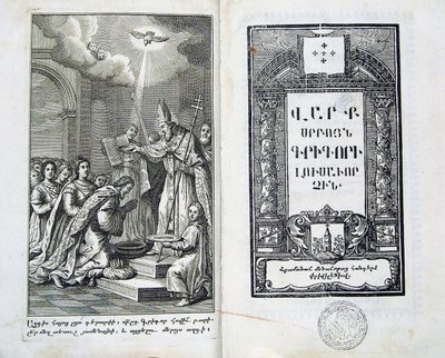Armenian kansan kaste, 1700-luku tekijältä Unbekannt