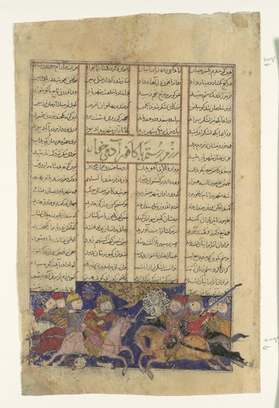 Rustamin ja Kafurin taistelu, Folio Shahnama Kings -kirjasta, n. 1330-40. tekijältä Unbekannt