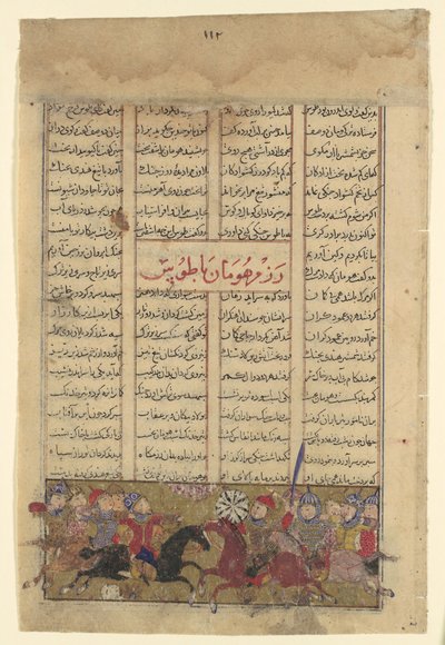 The Combat of Tus and Human, Folio Shahnama Book of Kingsistä, n. 1330-40. tekijältä Unbekannt