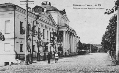 Ensimmäinen Kazanin lukio, 1890-1900 tekijältä Unbekannt