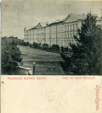 Orenburg Nepljuevin kadettijoukko, 1890-luku tekijältä Unbekannt