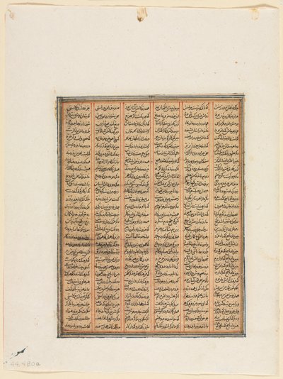 Nushirwanin hallitus, Chinin khaanin ja haitalaisten välinen taistelu, n. 1299. tekijältä Unbekannt