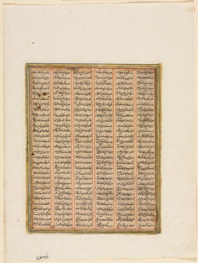 Nushirwanin hallituskausi, taistelu Chinin khaanin ja haitalaisten välillä, n. 1299. tekijältä Unbekannt