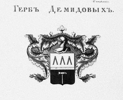 Demidov-talon vaakuna tekijältä Unbekannt