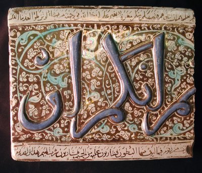 Tile, Iran, 1300-luvun alku. tekijältä Unbekannt