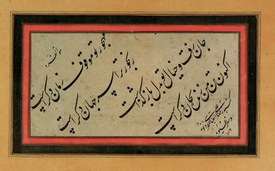 Kalligrafia, myöhäinen Safavid tai Qajar Persia, 1500-1800-luku tekijältä Unbekannt