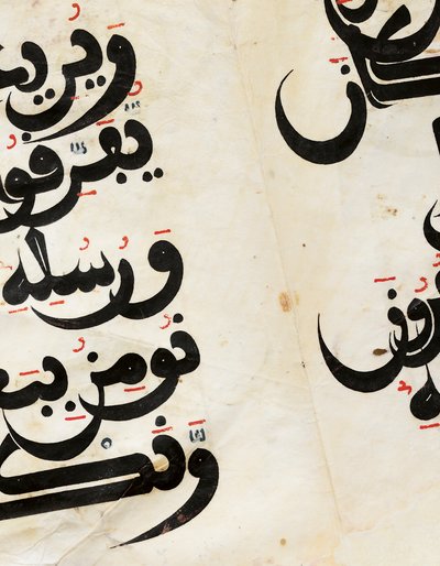 Yksityiskohta Maghribi Koraanin bifoliosta, Andalusia, noin 1000-1200-luku tekijältä Unbekannt