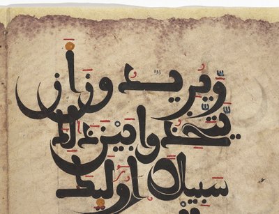Yksityiskohta Maghribi Koraanin bifoliosta, Andalusia, noin 1000-1200-luku tekijältä Unbekannt