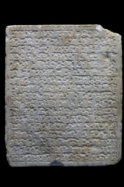 Visiirin hautausmaa. Espanja, Denia (?), 477 H./1084. Veistetty marmori. Musee du Louvre tekijältä William M. Timlin