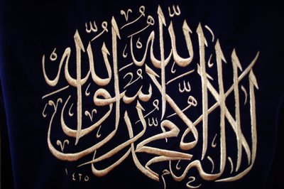 Islamilainen kalligrafia Istanbul Turquie tekijältä Unbekannt
