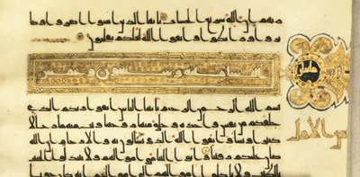Sivu lähes täydellisestä Kufic Koraanista, Pohjois-Afrikasta tai Lähi-idästä, 1000-luvun alusta tekijältä Unbekannt