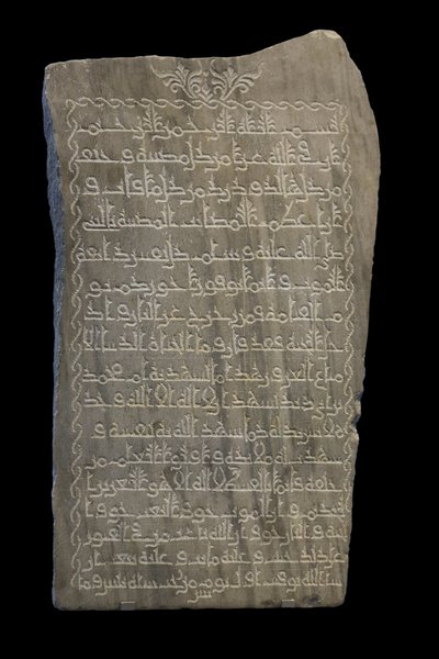 Umm Muhammadin tähdet. Egypti, 230 H./845. Marmori, veistetty sisustus. Louvren taidemuseo tekijältä William M. Timlin