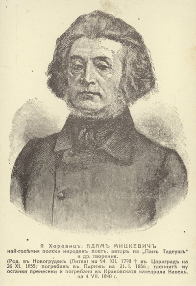 Adam Mickiewicz tekijältä Unknown artist