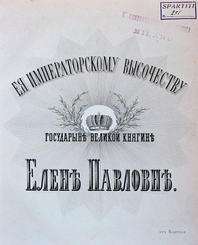 Aleksanteri Dargomyzhskin oopperan The Stone Guest -musiikkipartituurin etukappale tekijältä Unknown artist