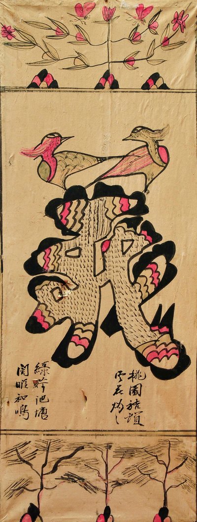 Munjado tekijältä Unknown artist