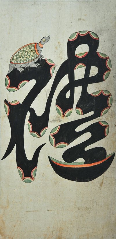 Munjado tekijältä Unknown artist