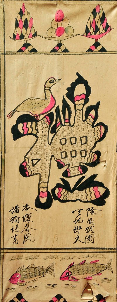 Munjado tekijältä Unknown artist
