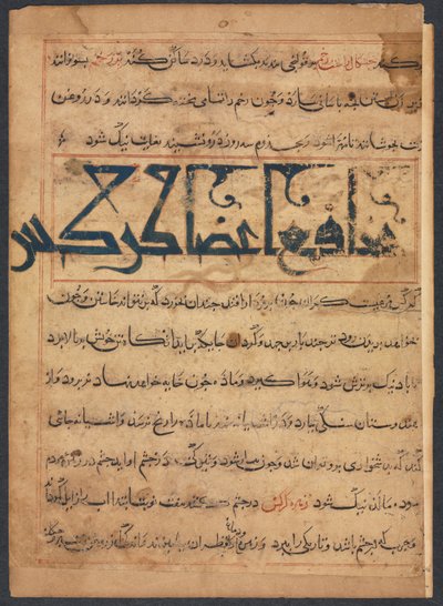 "Koppikotkojen osien edut" (Abu Sai
