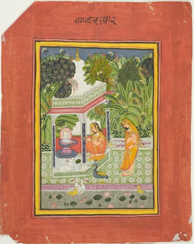 Bhairavi Ragini, sivu Bundi Ragamala Setistä tekijältä Unknown artist