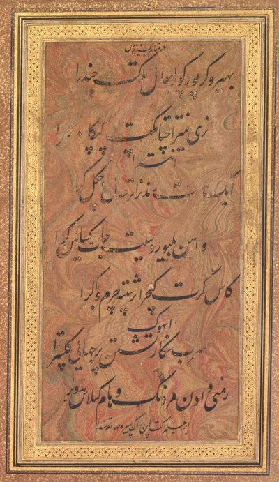 Bijapurin Ibrahim Adil Shahin Jajner Naurasin (Rag Bhairav) kahdeksan riviä musiikkirunoutta (käänteinen) tekijältä Unknown artist