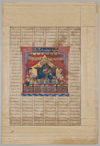 Muotokuva Nushirwan Vanhurskasta (verso) Firdausin Shahnamasta (Kuninkaiden kirja) (940–1019 tai 1025) tekijältä Unknown artist