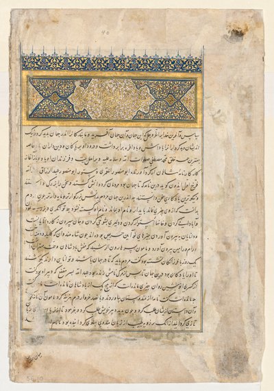 Esipuhe (käänteinen) Firdausin Shahnaman (940-1019 tai 1025) kaksisivuisesta etusivusta tekijältä Unknown artist