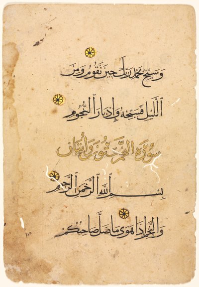 Koraanin käsikirjoitusfolio tekijältä Unknown artist