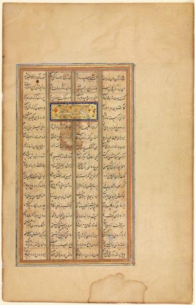 Teksti khamsa of Nizami (verso), kirjasta A Haft Paykar (Seitsemän muotokuvaa) of Nizami tekijältä Unknown artist