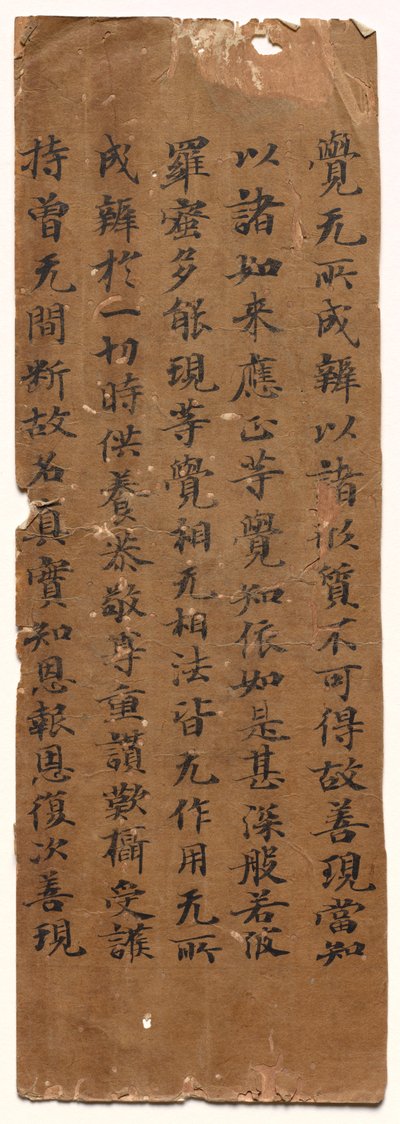 Text of the Perfection of Wisdom (Mahāprajñāpāramitā) Sūtra tekijältä Unknown artist