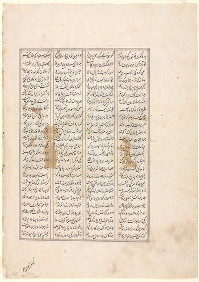 Nushirwanin 48. hallitusvuosi: Kiinan Khaqanin taistelu haitalialaisten kanssa (verso) Firdausin Shahnamasta (Kuninkaiden kirja) (940–1019 tai 1025) tekijältä Unknown artist