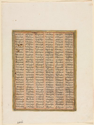 Nushirwanin valtakunta, taistelu Chinin khaanin ja haitalaisten välillä (verso) Firdausin Shahnamasta (Kuninkaiden kirja) (940–1019 tai 1025) tekijältä Unknown artist
