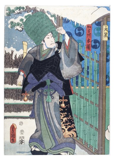 Chushingura (The Treasury of Loyal Retainers), teko IX (Kudanme) tekijältä Utagawa (1786-1865) Kunisada