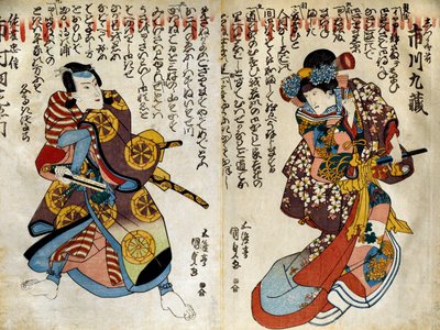Tri. Rooneyn pitkäaikaiset seremoniat, Toshia ja Toshia, Te Fousta Asoniin tekijältä Utagawa Kunisada