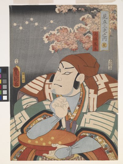 Ōtomo no Kuronushi, Kolmen valon parodiasta tekijältä Utagawa (1786 1865) Kunisada