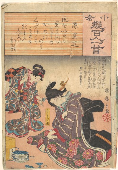  tekijältä Utagawa Hiroshige