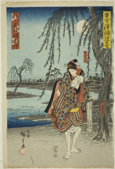 Karastuskohtaus Katsuragawa Renri no Shigaramissa (Katsuragawa renri no shigarami, michiyuki), sarjasta "Valikko antiikin ja nykyajan draamoja (Kokon Joruri zukushi)" tekijältä Utagawa Hiroshige
