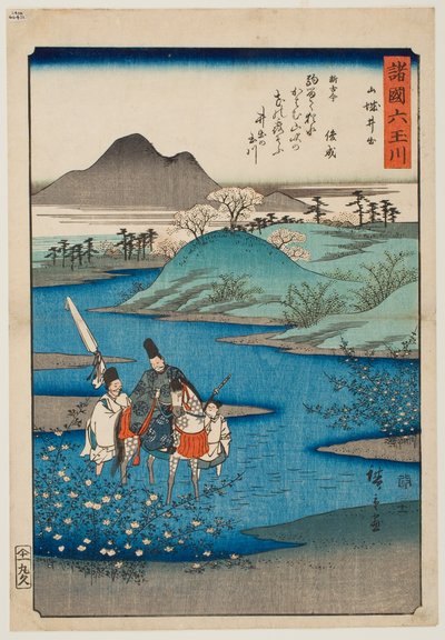  tekijältä Utagawa Hiroshige