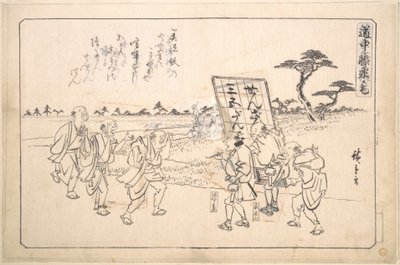  tekijältä Utagawa Hiroshige