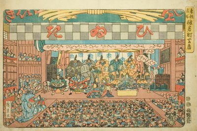 Puhutaan jäsenelle Saruwaka-cho (Saruwaka-cho näytelmä), Te-sarjasta tekijältä Utagawa Hiroshige