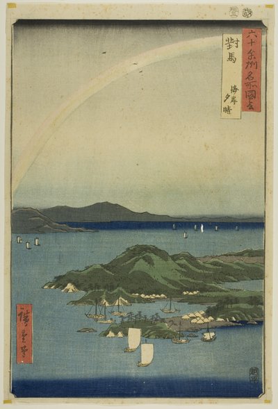 Tsushiman maakunta: Kirkas ilta rannikolla (Tsushima, kaigan yubare), sarjasta "Kuuluisia paikkoja kuudessakymmenessä maakunnassa (Rokujuyoshu meisho zue)". tekijältä Utagawa Hiroshige