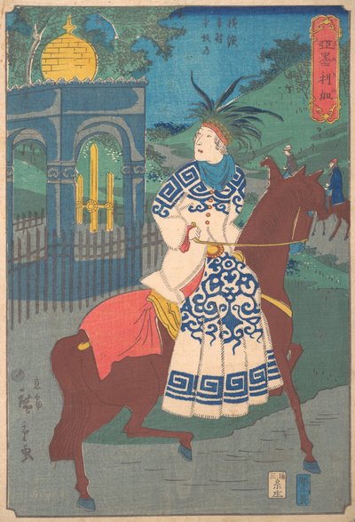 American Woman Riding Side-Satdle on the Road at Hommoku, Motomura, Yokohama, 2..., 2. kuukausi, 1861. tekijältä Utagawa Hiroshige II