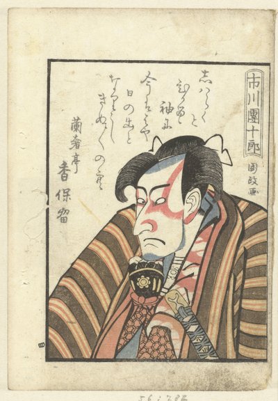 Rakkausruno Ichikawa Danjurolle Ichikawa Danjuro (otsikko esineessä) Katsaus näyttelijöiden kulissien taakse (sarjan nimi) Yakusha gakuya tsu (sarjan nimi) tekijältä Utagawa Kunimasa