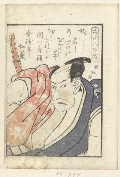 Rakkausruno Ichikawa Yaozolle Ichikawa Yaozo (otsikko esineessä) Katsaus näyttelijöiden kulissien taakse (sarjan nimi) Yakusha gakuya tsu (sarjan nimi) tekijältä Utagawa Kunimasa
