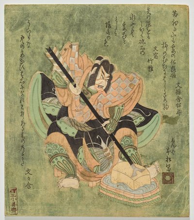Ichikawa Dan j? r? Mikä on isäsi nimi? tekijältä Utagawa Kunimasa II