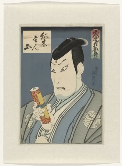 Budo meiyoden Històries de Mestres d