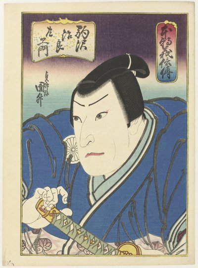 Hinchô gishiden (otsikko esineessä) Tarinoita maastamme kunniasta ja uskollisuudesta tekijältä Utagawa Kunimasu