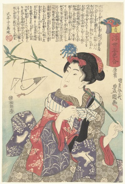 Vihreä Ao (otsikko objektissa) Five Colors of the Flying World (sarjan nimi) Ukiyo goshiki awase (sarjan nimi esineessä) tekijältä Utagawa Kunisada (I)