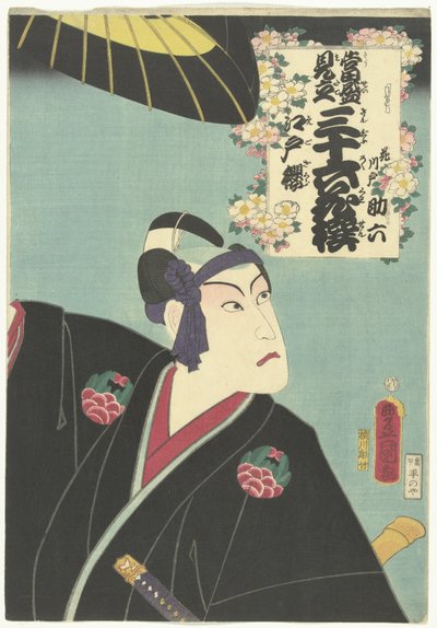 Kirsikankukka Edolta Edo Sakura (otsikko esineessä) Ajankohtaisia ​​viittauksia 36 runoilijaan. (sarjan nimi) Tosei mitate sanjurokkasen (sarjan nimi esineessä) tekijältä Utagawa Kunisada (I)