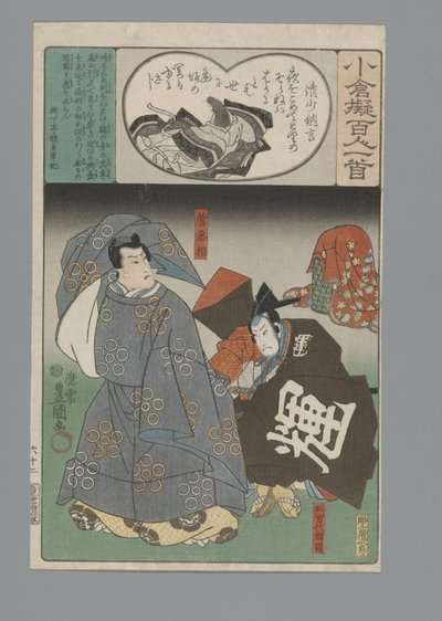 Ogura Imitation of the Satan runs (sarjan nimi) tekijältä Utagawa Kunisada (I)